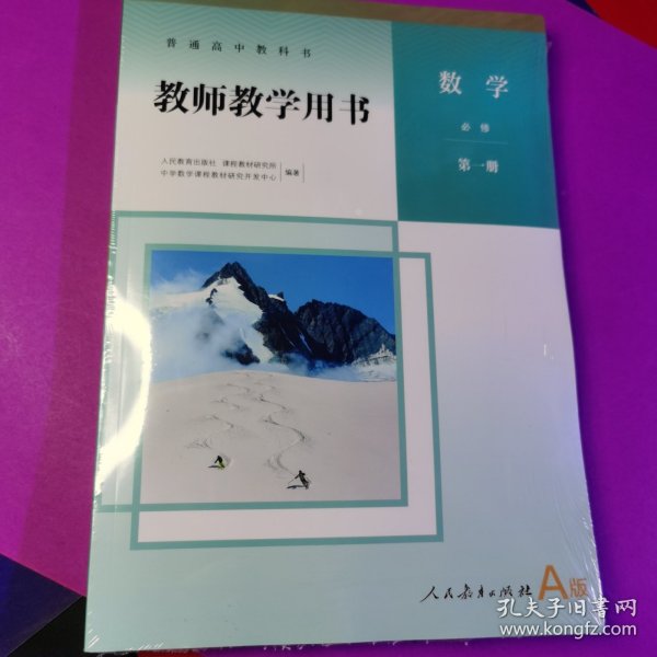 **普通高中教科书历史必修中外历史纲要上