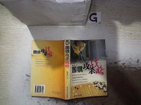 藤泽秀行围棋教室4：围棋指导棋教室