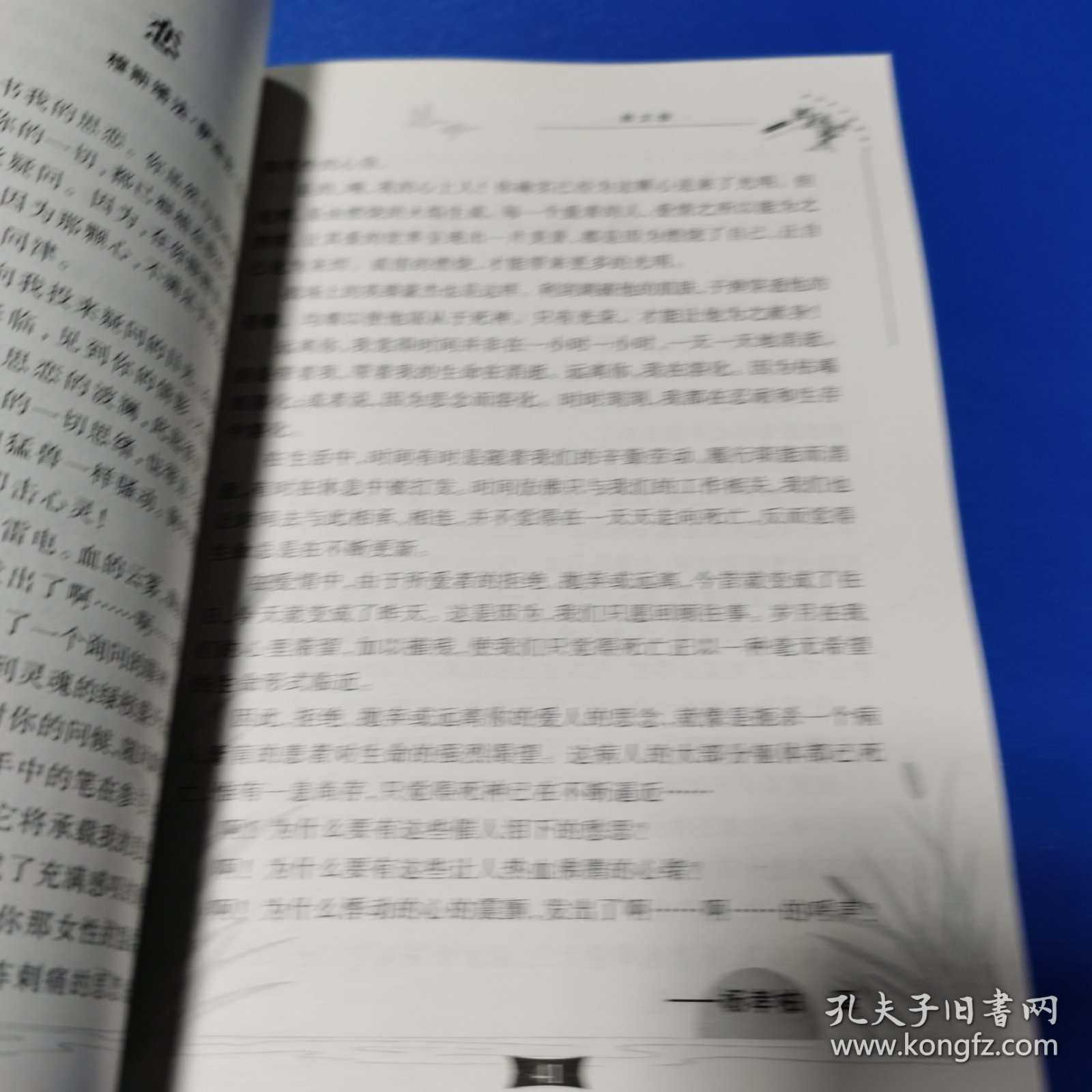 爱的礼物（散文集、诗歌集）