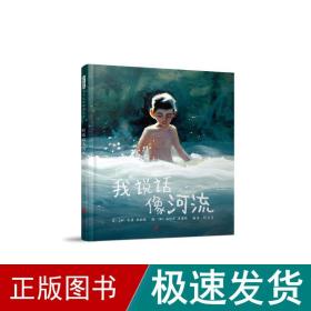 我说话像河流——凯特?格林纳威奖得主 西德尼?史密斯作品！