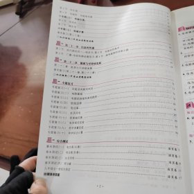 名校课堂 包头专版 物理九年级下