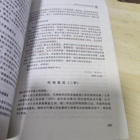 行政诉讼法教学指导：法规、案例与试题