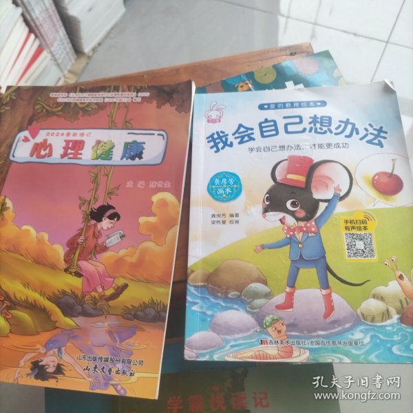 学会自已想办法