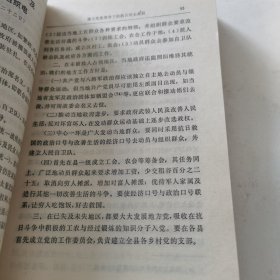 刘少奇选集上下卷