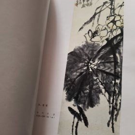 吴昌硕画集 天津人民美术出版社藏画