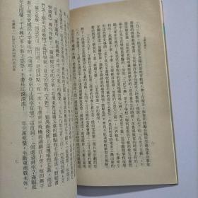 毛泽东读史