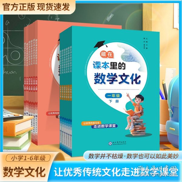 数学文化(一年级下)24