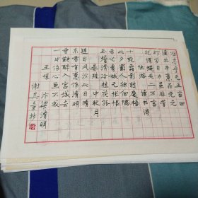 谢其章老师书法小品11【签名钤印】