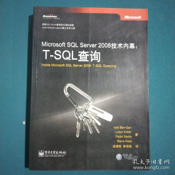 Microsoft SQL Server 2008技术内幕：T-SQL查询