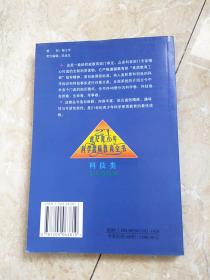 飞天的历程（二十一世纪青少年素质教育全书）    ——32号