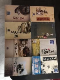 百湖小偏方（1-7册全，加一本精华版）8册合售