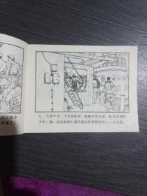 连环画:神掌小马龙(一版一印)