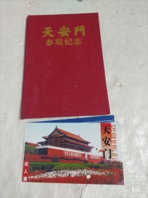 天安门参观纪念