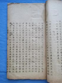 方剂学