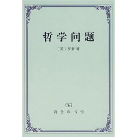 新书--哲学问题