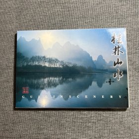 桂林山水明信片（11张）