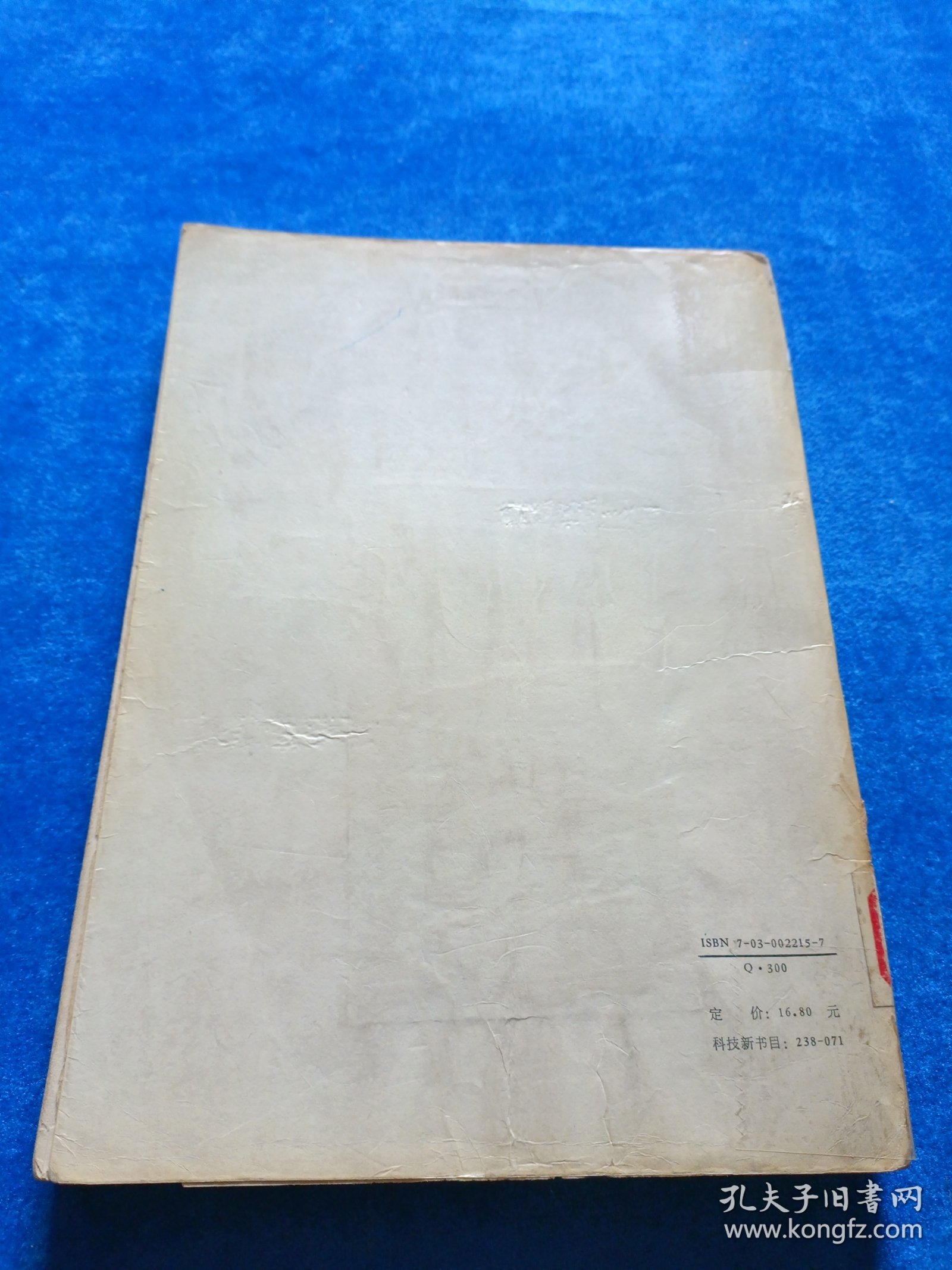 动物组织培养技术及其应用