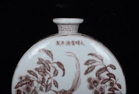 明宣德釉里红花鸟纹扁瓶 25x21厘米