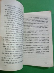 一代伟人毛泽东