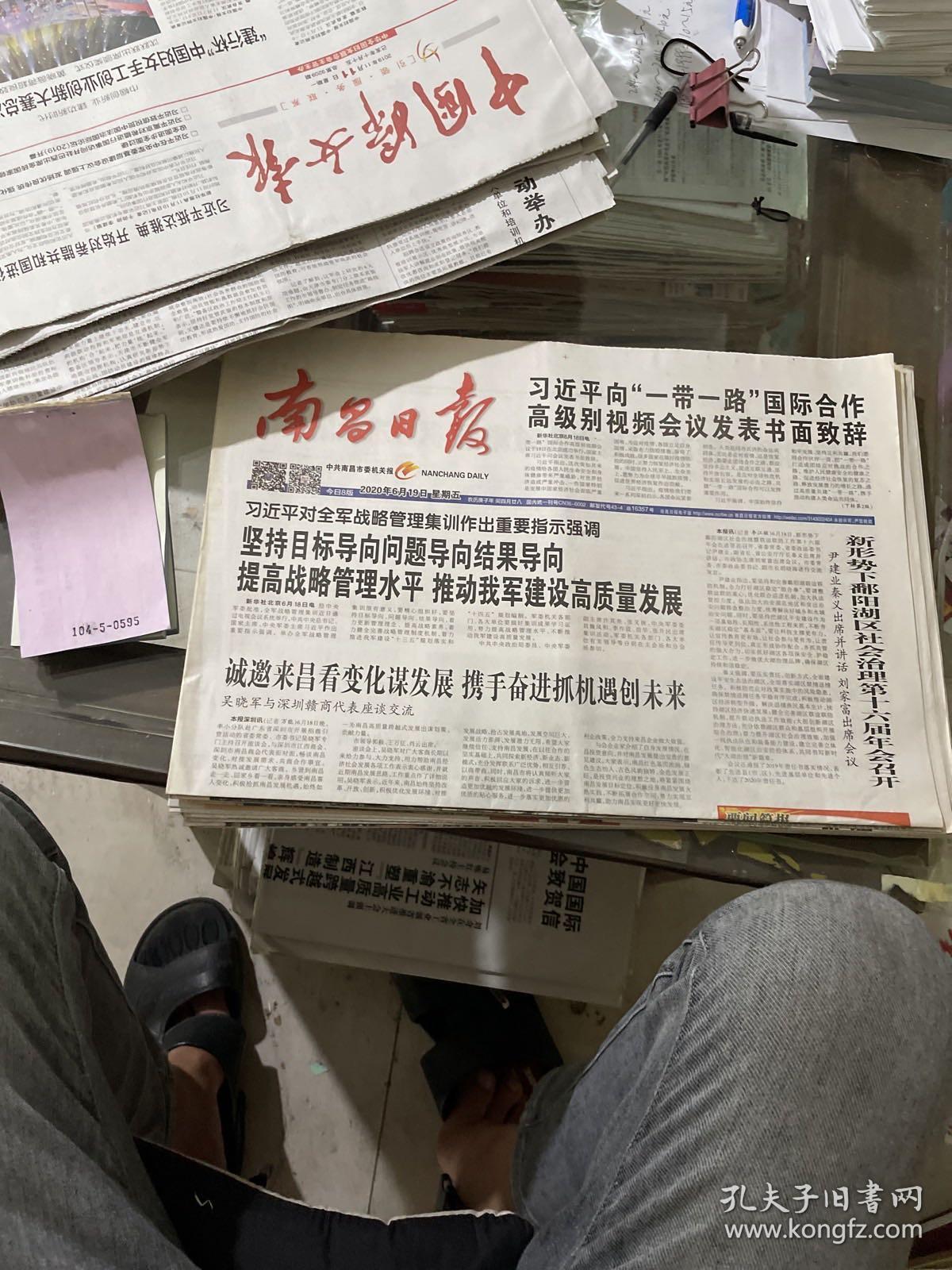 点击查看原图 南昌日报 2020.6.19