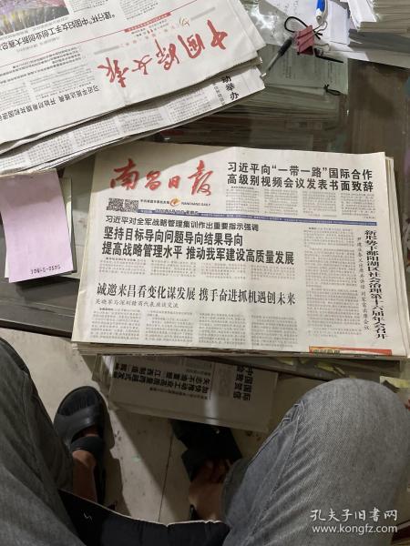 南昌日报 2020.6.19