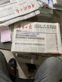 南昌日报 2020.6.19