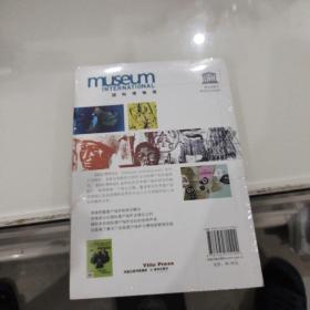 历史的见证：有关文物返还问题的文献作品选编