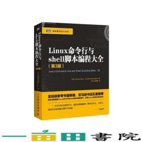 Linux命令行与shell脚本编程大全（第3版）