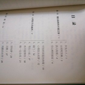 公主怨鸟来看心理医生…魔法森林里的心灵奇旅，新书，
