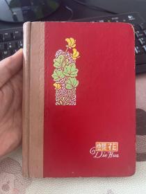 蝶花 60年代老旧日记本笔记本 只一页有字迹 插图为上海城市风光  箱六