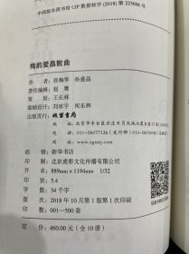 当代散曲丛书：《嘤鸣斋散曲》《青衫斋散曲》《江天南枝散曲》《祓庐抱璞散曲》《自珍子翊散曲》《梅韵爱晶散曲》《半坡寒山散去》《寸水孤云散去》《漱玉园散曲》《兰畹斋散曲》（全10辑）