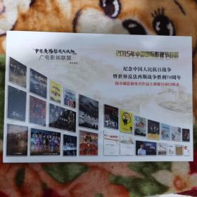 2015年中国国际影视节目展