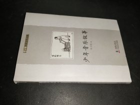 少年音乐故事