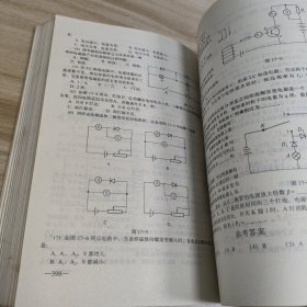 高中物理重难点解析及最新题型训练