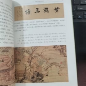 宋云彬旧藏书本事考