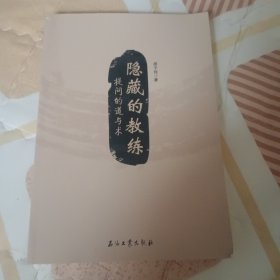 隐藏的教练——提问的道与术
