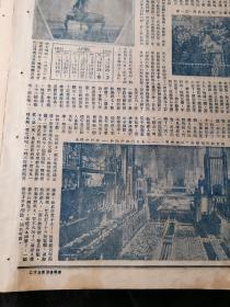 民国20年4月6日刊《北晨画报》1张。