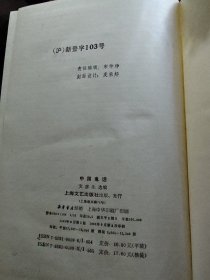 中国鬼话+中国佛话+中国神话 精装3册