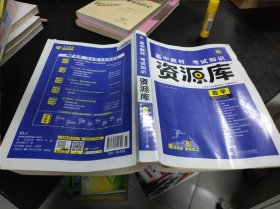 2018新版 高中教材考试知识资源库 数学 理想树67高考 16开 24.4.23