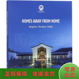 Homes away from Home(此心安处):Hangzhou Boutique Hot