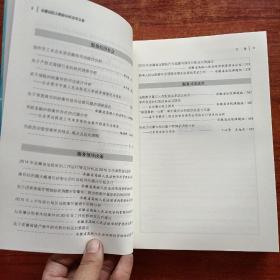 安徽法院大数据分析应用文集