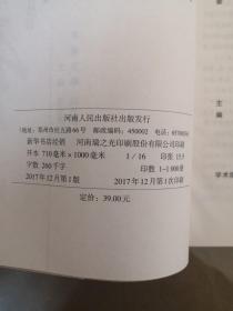 河南省稀有剧种抢救工程丛书：桐柏皮影戏（一版一印）