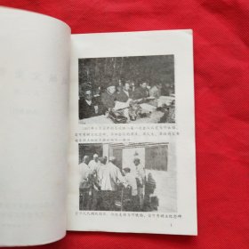 凤城文史资料 第二辑