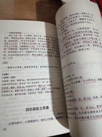 刀笔菁华
