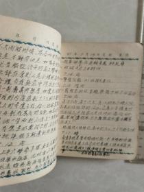 一本五十年代初笔记本（有毛像、地图、国际歌、国歌等整本写了150页面左右）