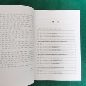 黄河下游典型退化土壤与质量提升研究