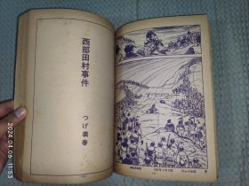 柘植义春｜月刊漫画GAROガロ，1967年12月号，16开大本