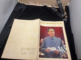 人民画报 1977 1
