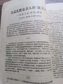 中学语文教学参考资料