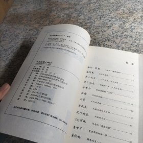 小学生世界名人学堂：那些文学大师们